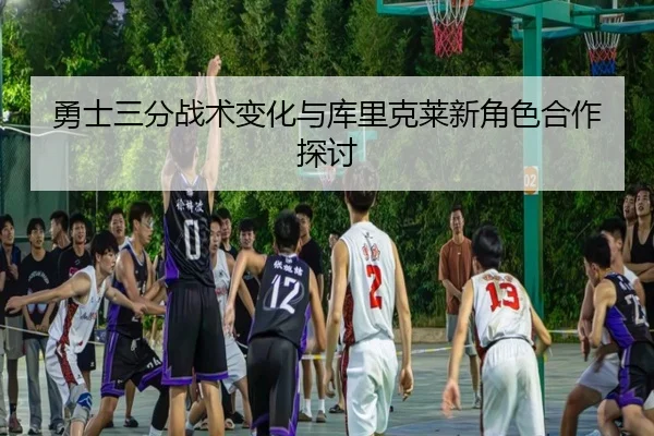 yong-shi-san-fen-zhan-shu-bian-hua-yu-ku-li-ke-lai-xin-jue-se-he-zuo-tan-tao-2-994.jpg
